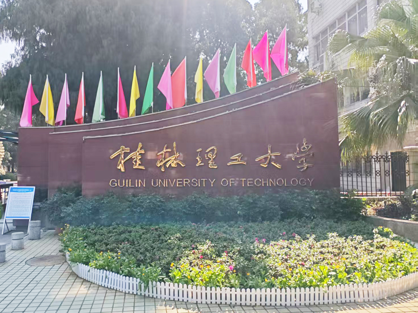 桂林理工大学采购南京大展的DZDR-S导热系数测定仪