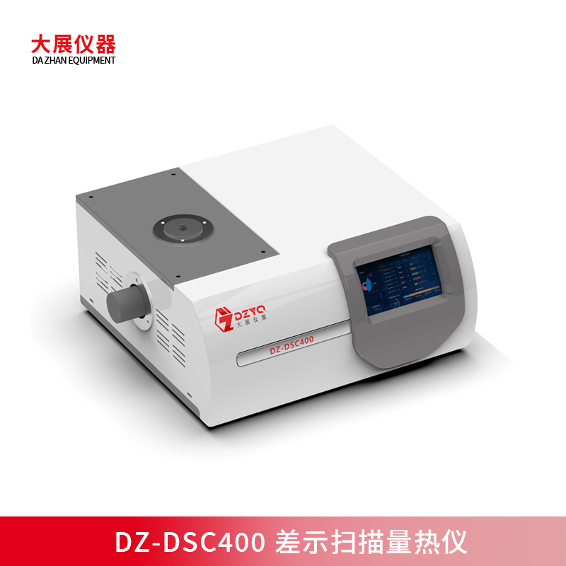 差示扫描量热仪在医疗器械行业的应用
