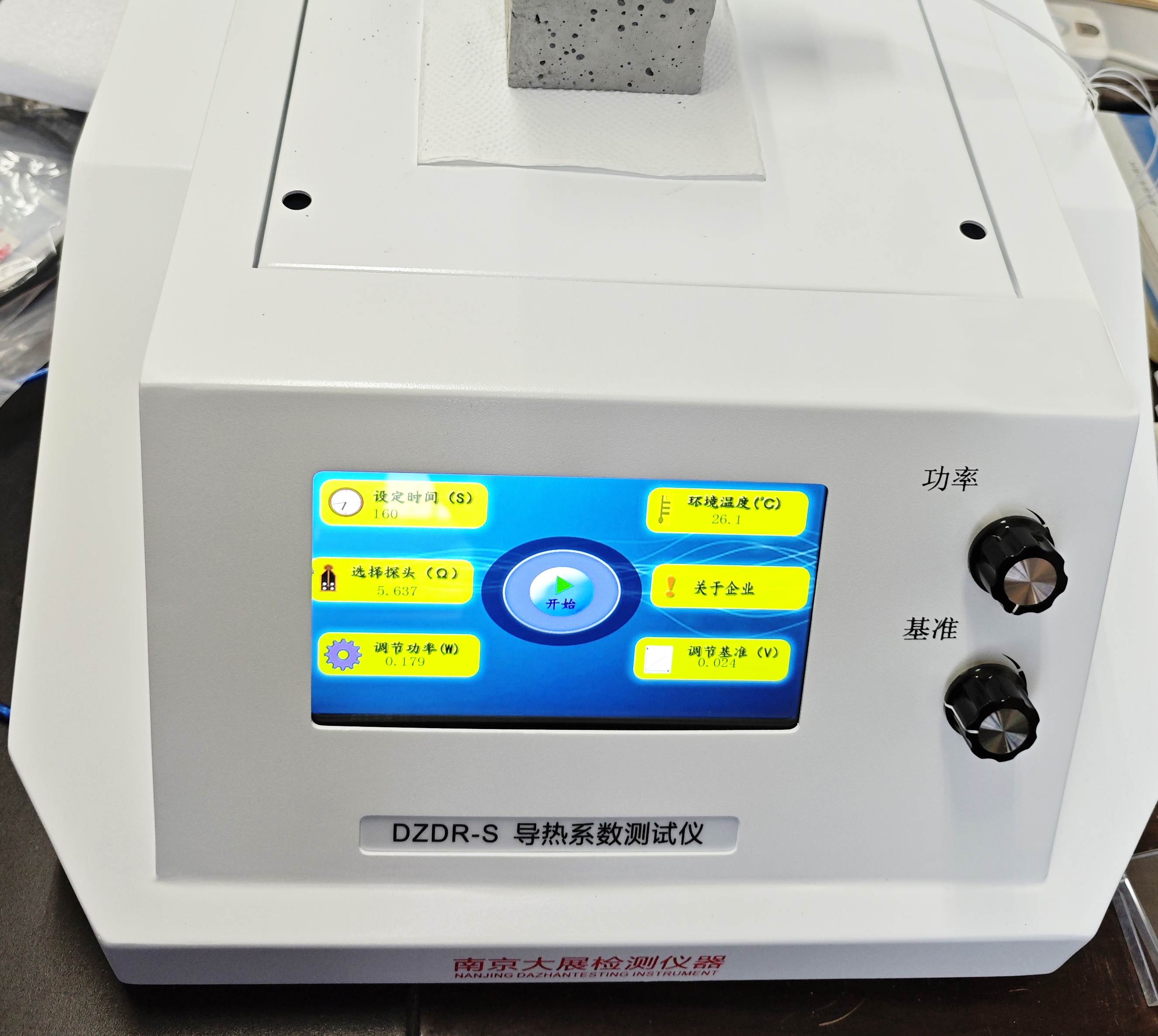 长安大学二度采购南京大展的DZDR-S导热系数测试仪