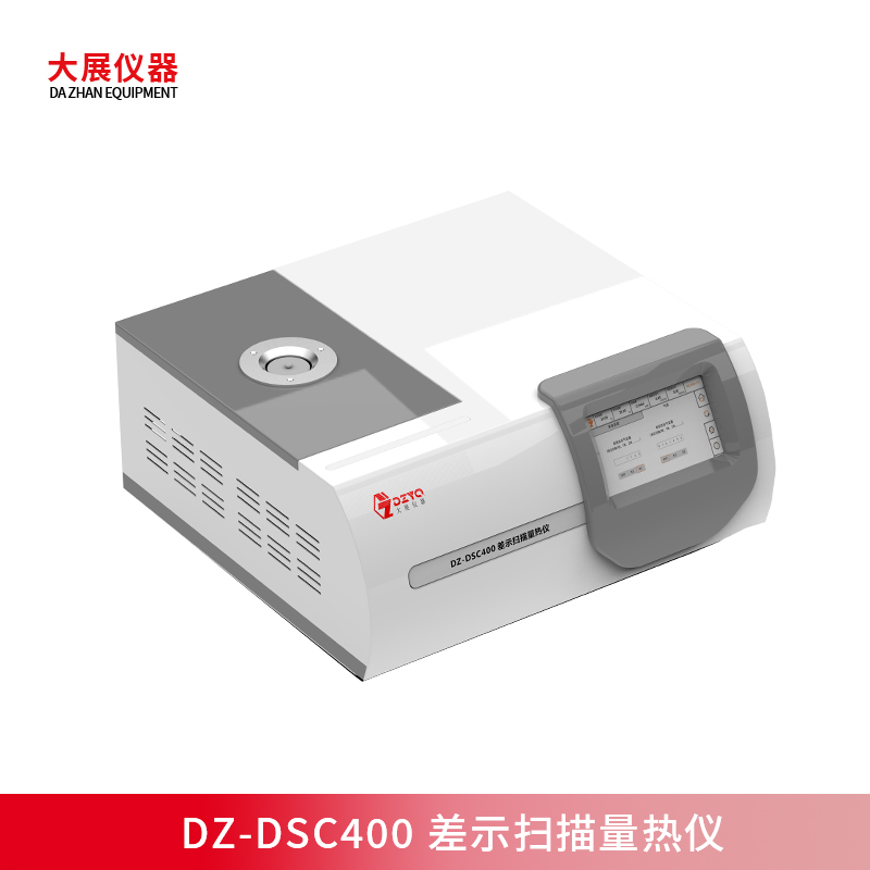 宽温域+高稳定，DZ-DSC400差示扫描量热仪准确解析材料热性能
